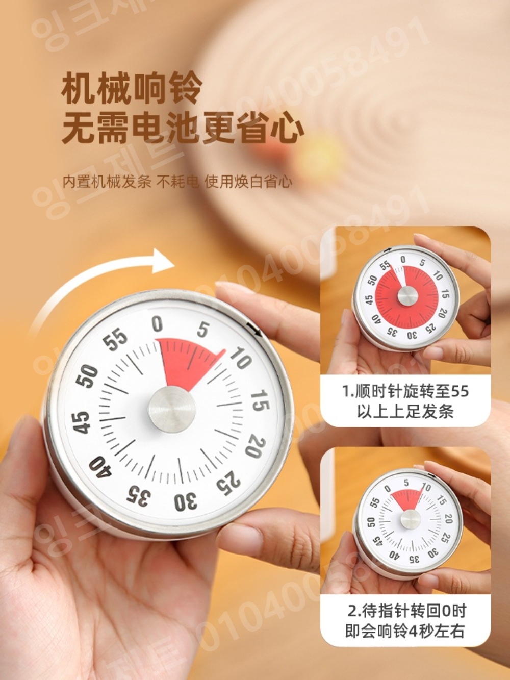 다이얼타이머 알람 교실 요리 자석 빈티지 심플 주방 - 상세 이미지 3