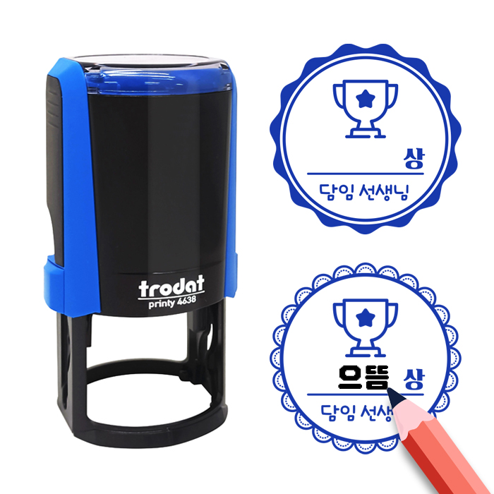 [프라하스탬프] 원하는상 작성 상장도장 4638 (지름 37mm, 자동스탬프) - 상품 이미지