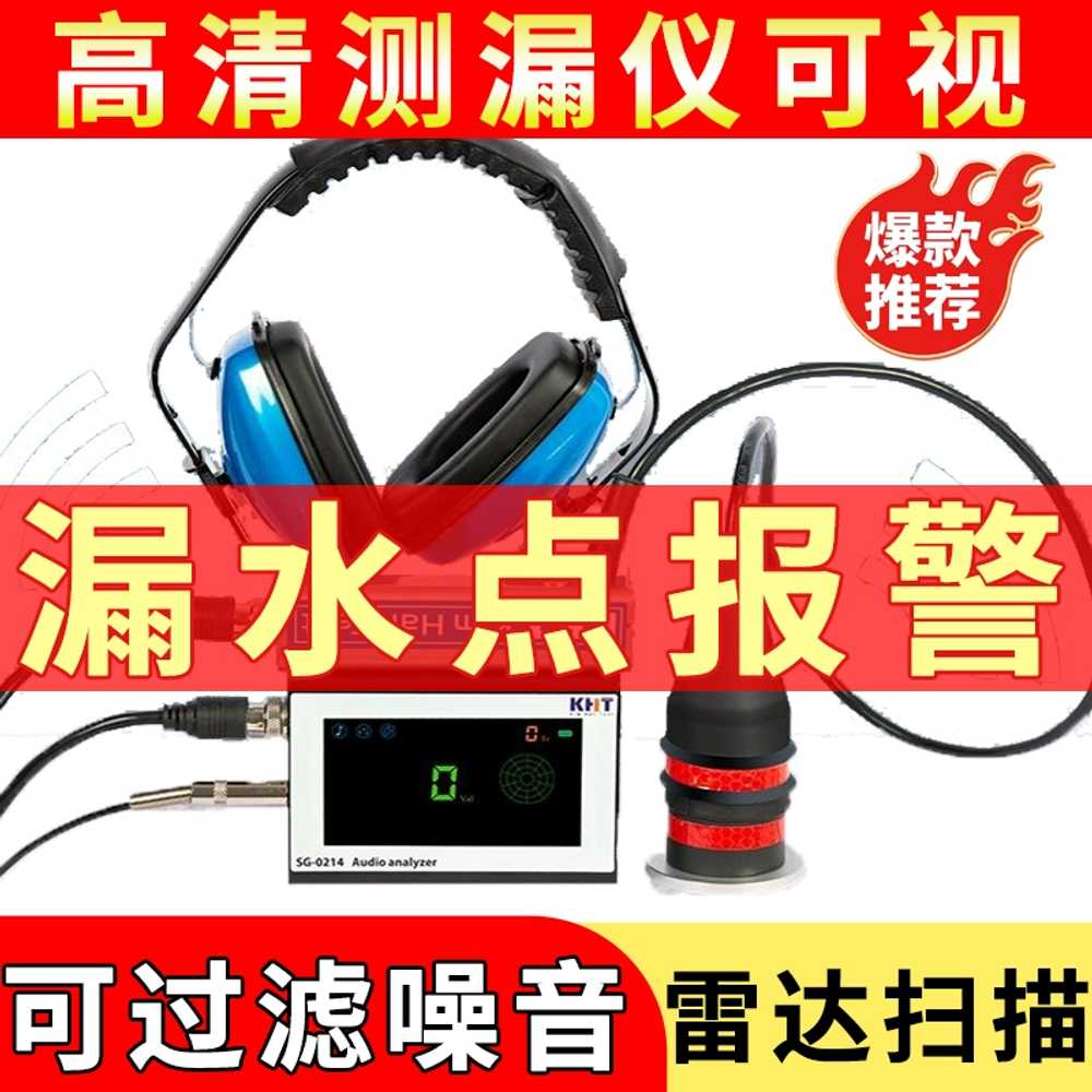 난방 수도 배관 누수탐지기 청음식 관로 파이프라인 - 상세 이미지 3