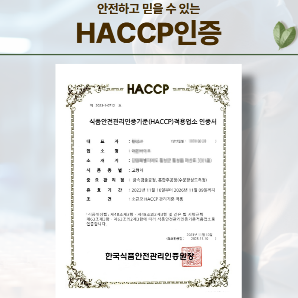 그린디 양춘사 사인 추출물 베르베린 바나바잎 비오틴 60정 : 그린디