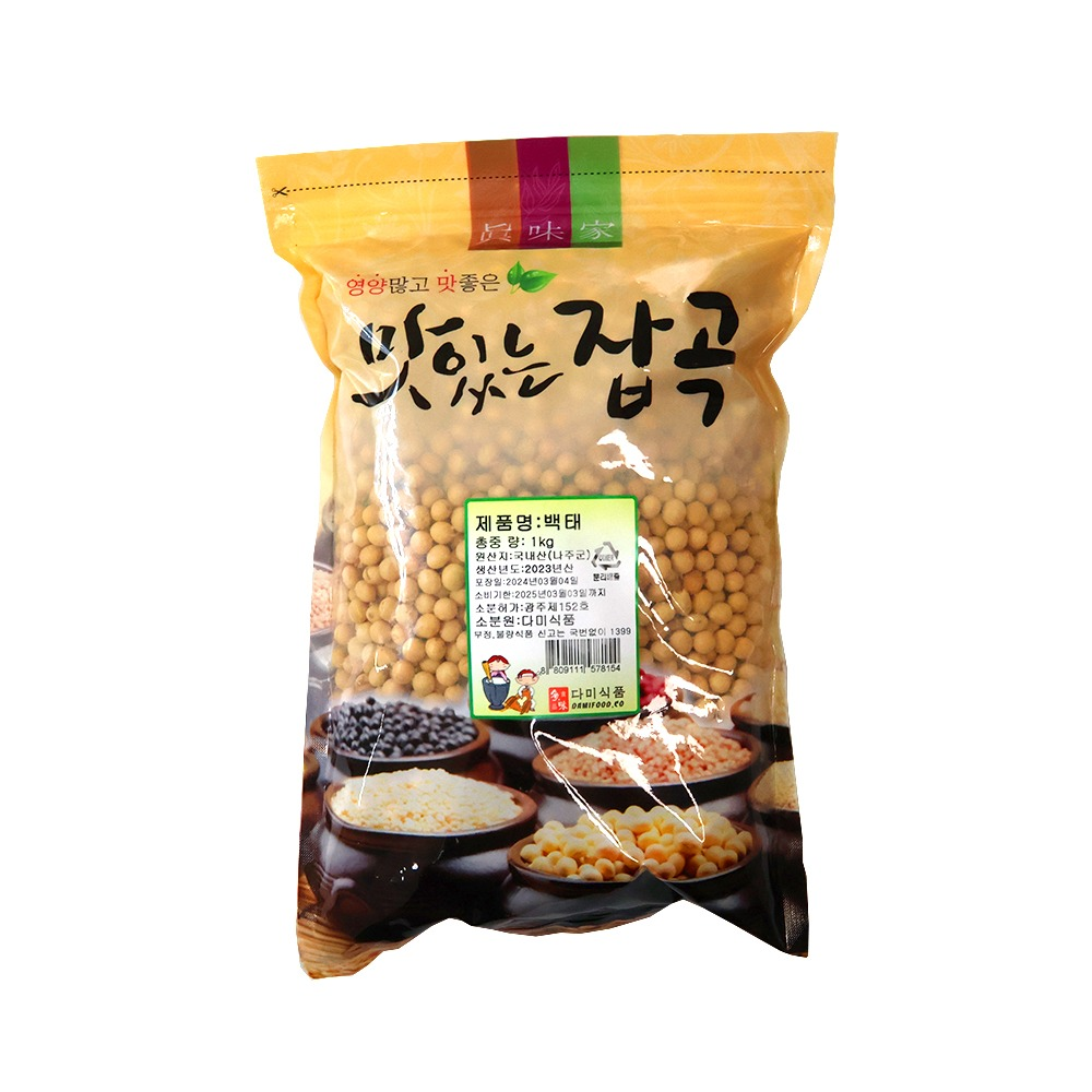[전라남도 나주시] 2024년산 메주콩 백태콩 저속노화식단 1kg, 1개 - 상세 이미지 5