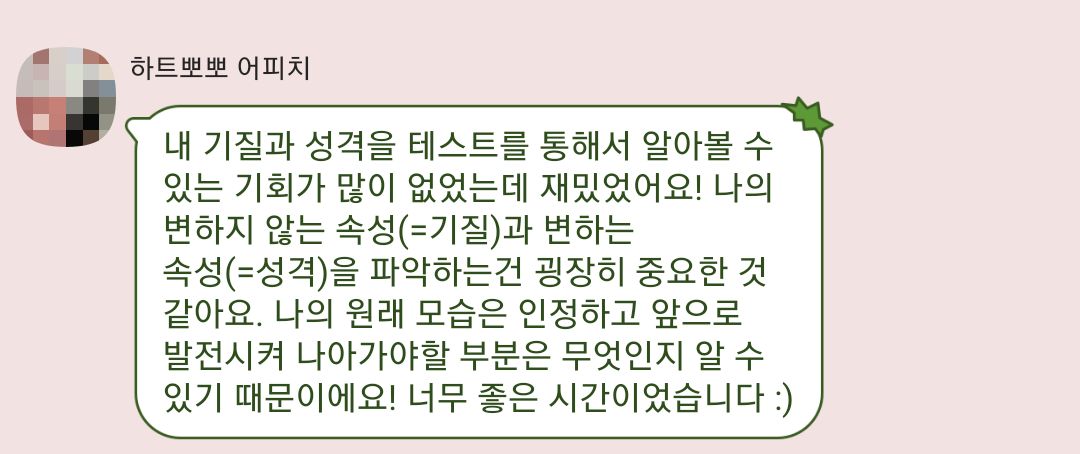  TCI검사무료로 숨겨진 나의 진짜 기질, 지금 느껴보세요