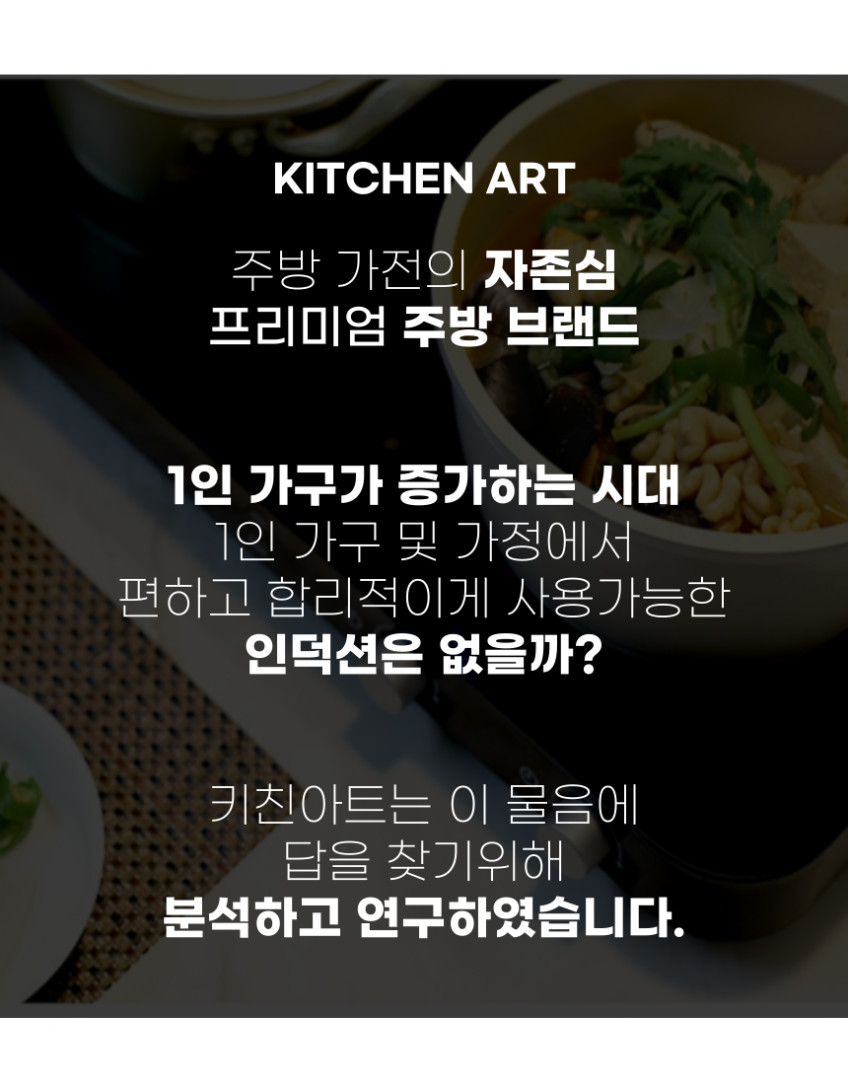 키친아트 1구 인덕션 전기레인지 미니 소형 1인용 자취 원룸 판매처 상세 정보 이미지 1