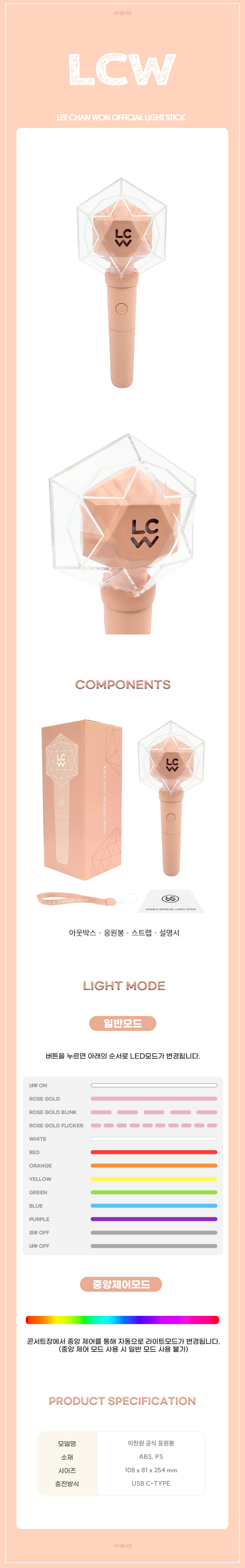 LEE CHAN WON Lightstick