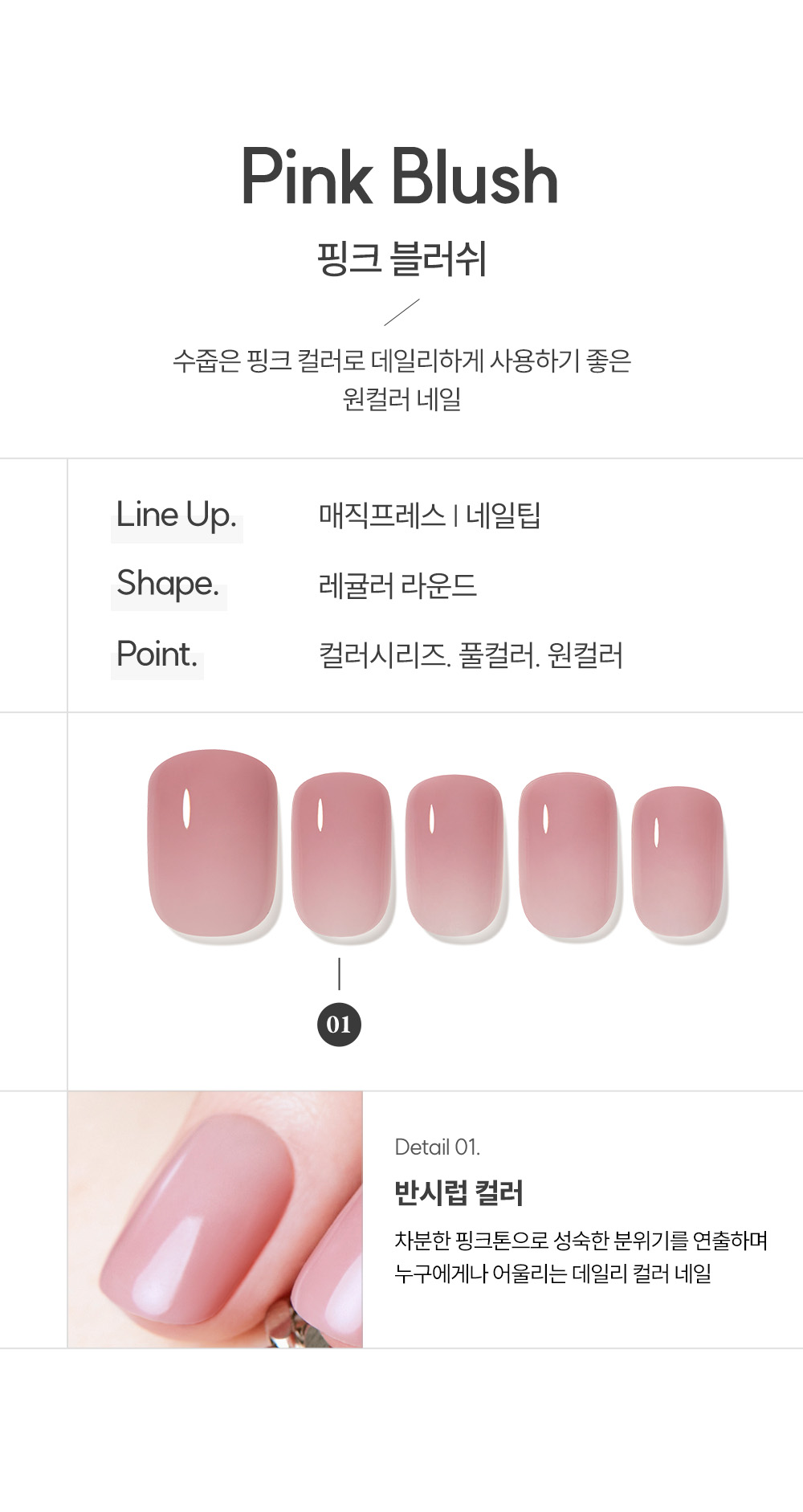 Dashing Diva Pink Blush French Detail