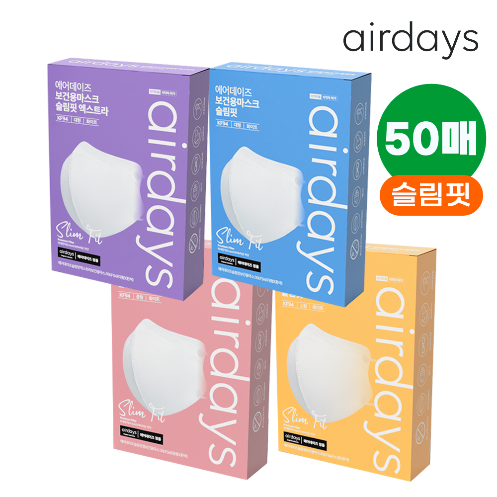 에어데이즈 KF94 슬림핏 마스크 새부리형 국산 제조 마스크 50매