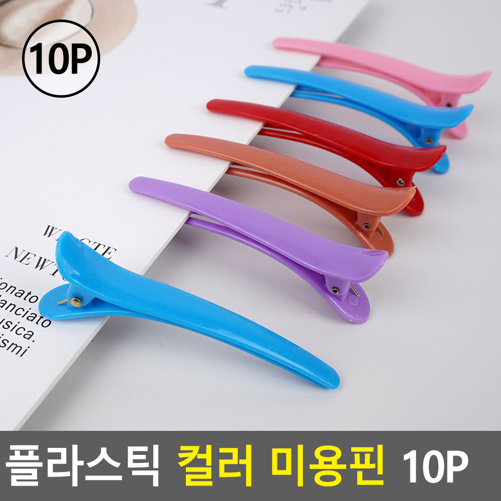 소형 집게핀 작은 일자 미용실 머리핀 잔머리 고정핀 - 상세 이미지 4