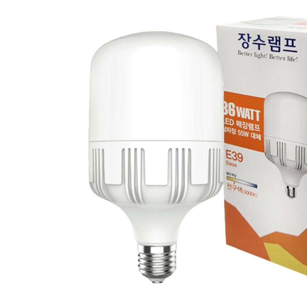 LED 매장램프 산업용소켓 36W 3000K