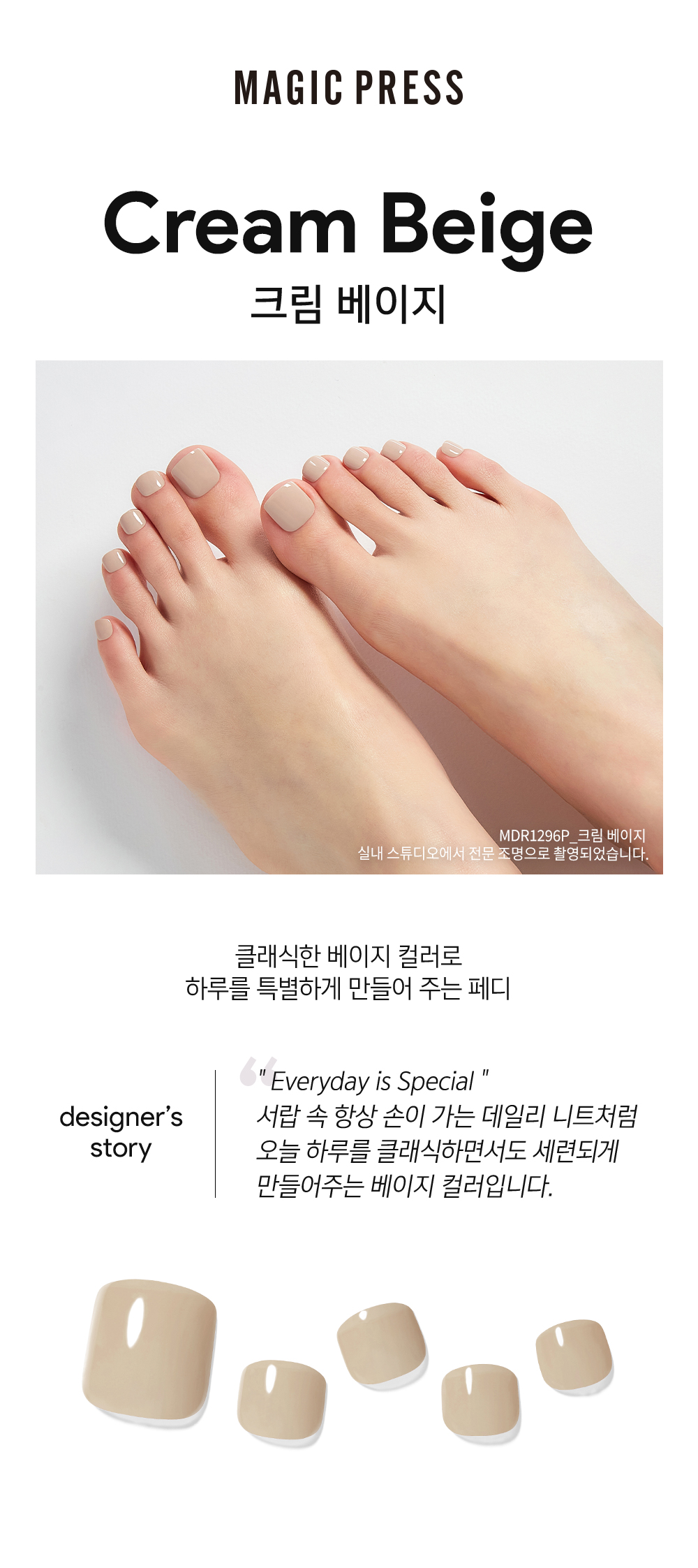 Dashing Diva Magic Press Pedi Cream Beige Press-On Toenails
