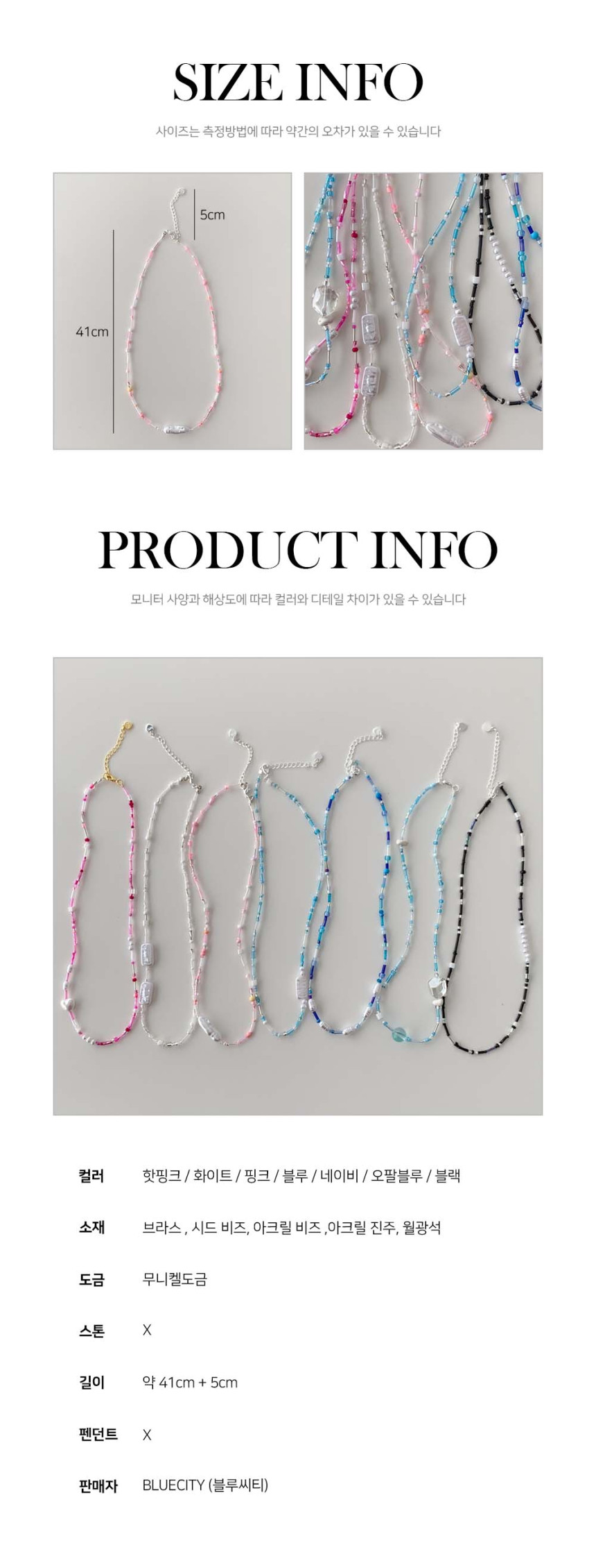 [❤당일출고❤60color/여름비즈목걸이/핸드메이드18종] 여름 얼리 썸머 비즈 초커 목걸이 18type *2개이상 구매시 할인 상세 이미지 345