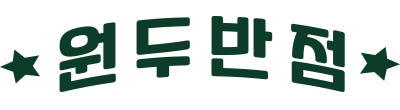 1kg 에티오피아 예가체프 G2 원두커피 당일로스팅 갓볶은 맛있는 산미있는 가루 분쇄 콩 — 이 원두, 왜 특별할까요?