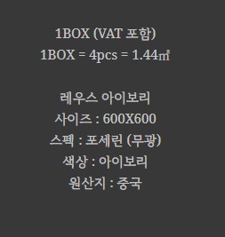 포세린 벽 타일 무광 아이보리 EDGE-REUS IVNEW - 상세 이미지 2