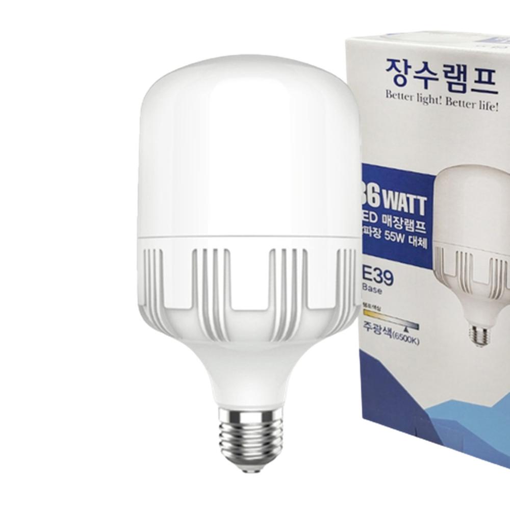컨버터내장 LED매장램프 전구 E39베이스 40W 6500K