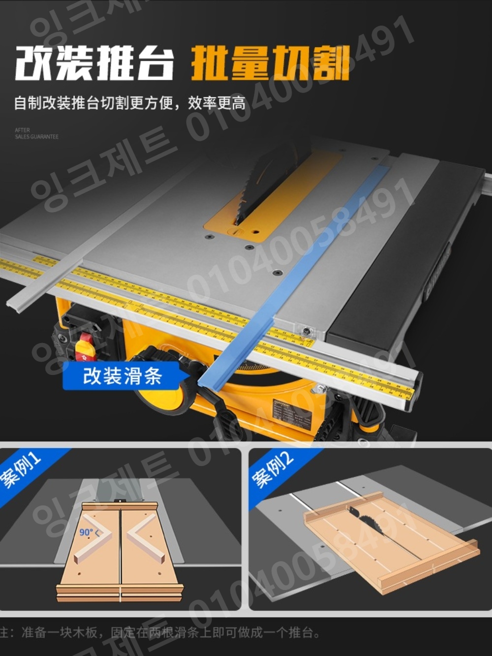 합판 재단기 테이블쏘 원형 목재 각도 슬라이딩 블레이드 - 상세 이미지 5