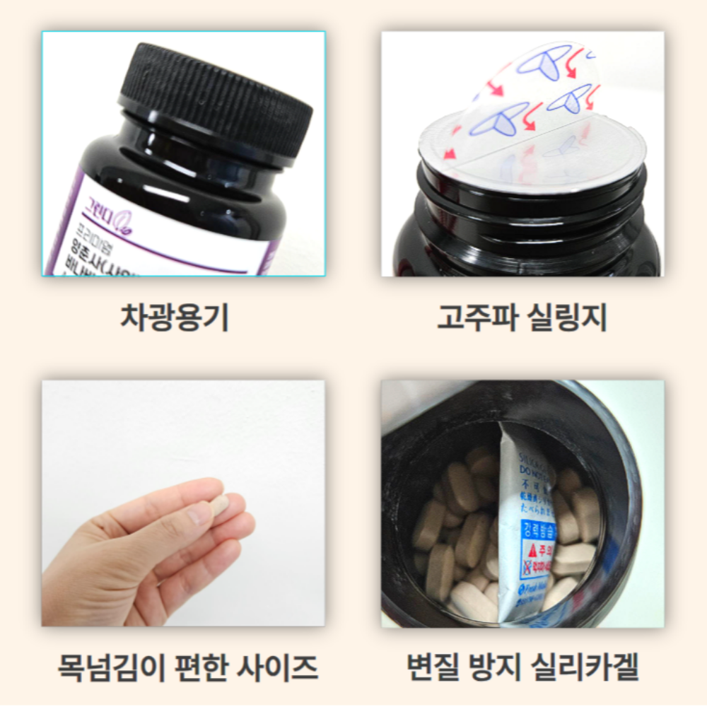 그린디 양춘사 사인 추출물 베르베린 바나바잎 비오틴 60정 : 그린디