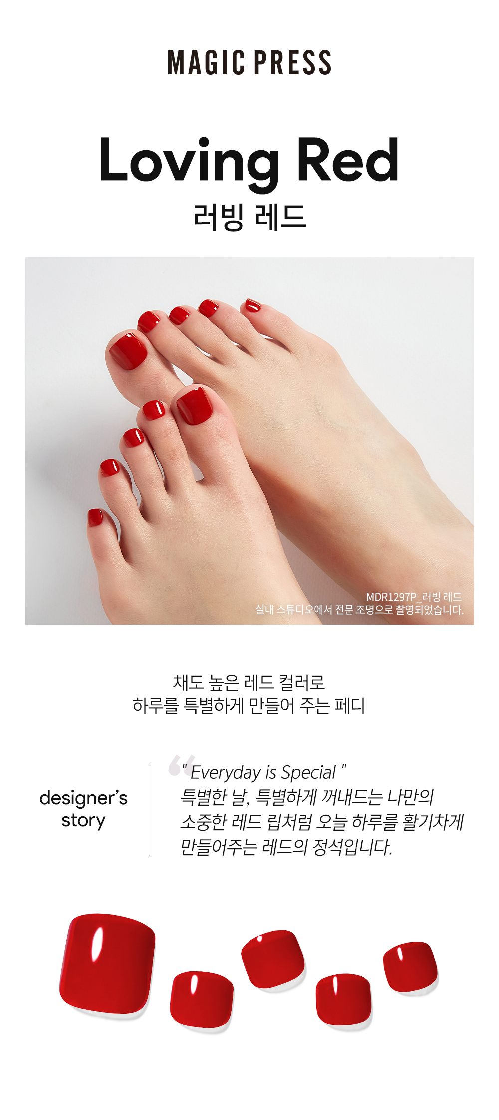 Dashing Diva Magic Press Pedi Loving Red Press-On Toenails