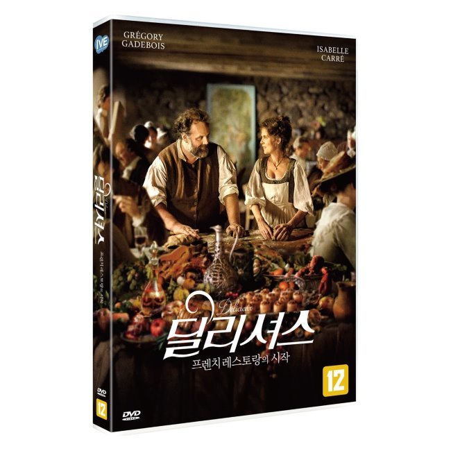 [DVD] 딜리셔스 프렌치 레스토랑의 시작(1Disc) : 예스24