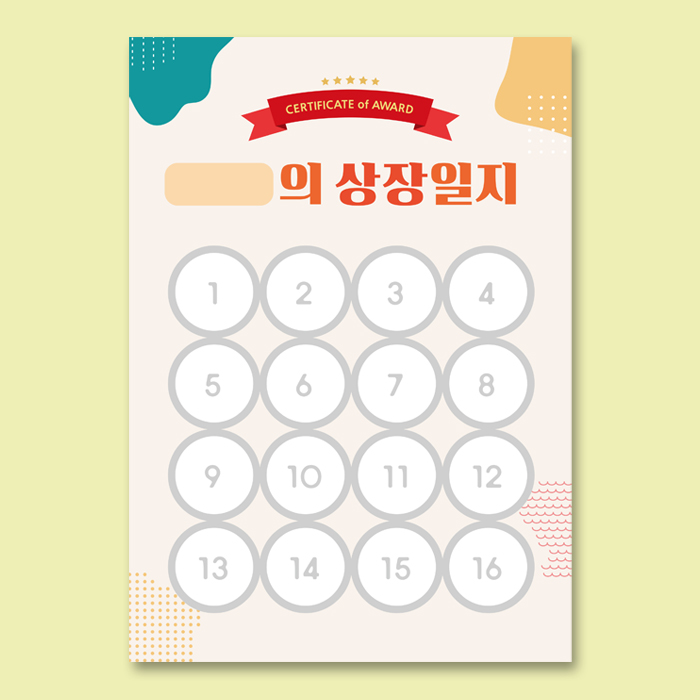 [프라하스탬프] 상도장 상장일지 - 상세 이미지 4