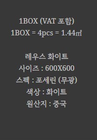 포세린 벽 타일 무광 화이트 EDGE-REUS WHNEW - 상세 이미지 2