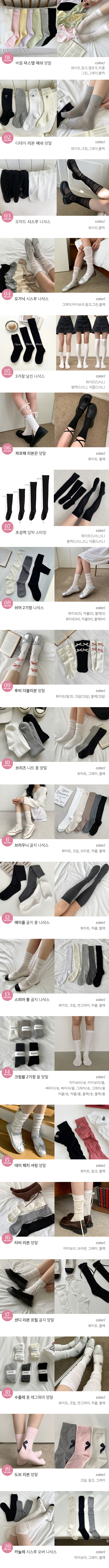[❤️묶음할인/당일출고/봄양말91종❤️] 데일리 시스루 니삭스 봄 양말 모음 상세 이미지 6