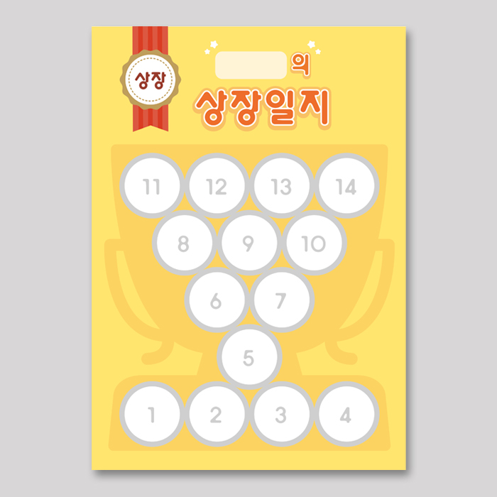 [프라하스탬프] 상도장 상장일지 - 상세 이미지 3