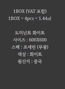 포세린 벽 타일 무광 화이트 BT-DN 6001M (DOMINANT WH) - 상세 이미지 2