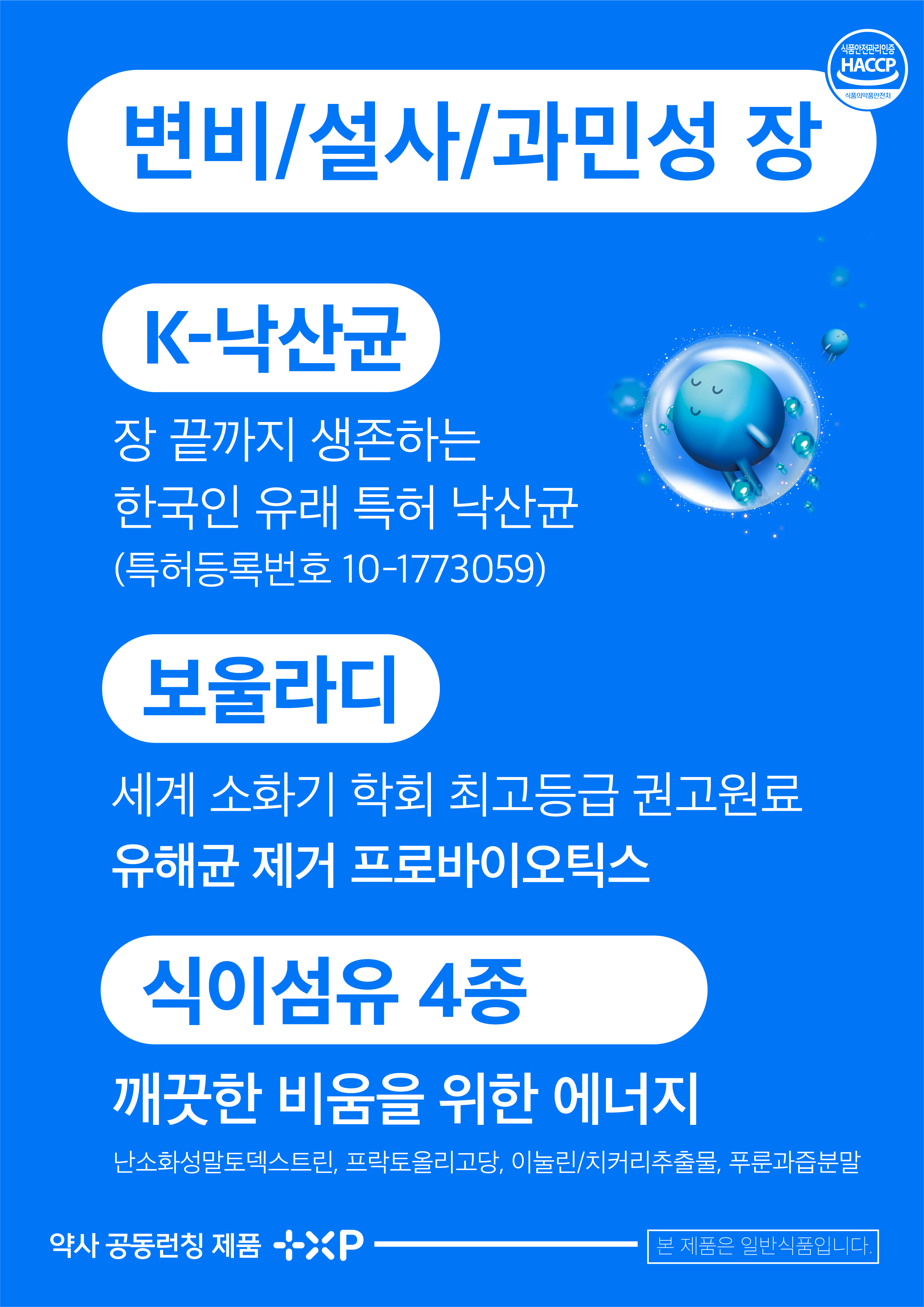 K 낙산균 클리어 미야리 보울라디 푸룬 이눌린 치커리 프리바이오틱스 30포 1개월분 이미지 7