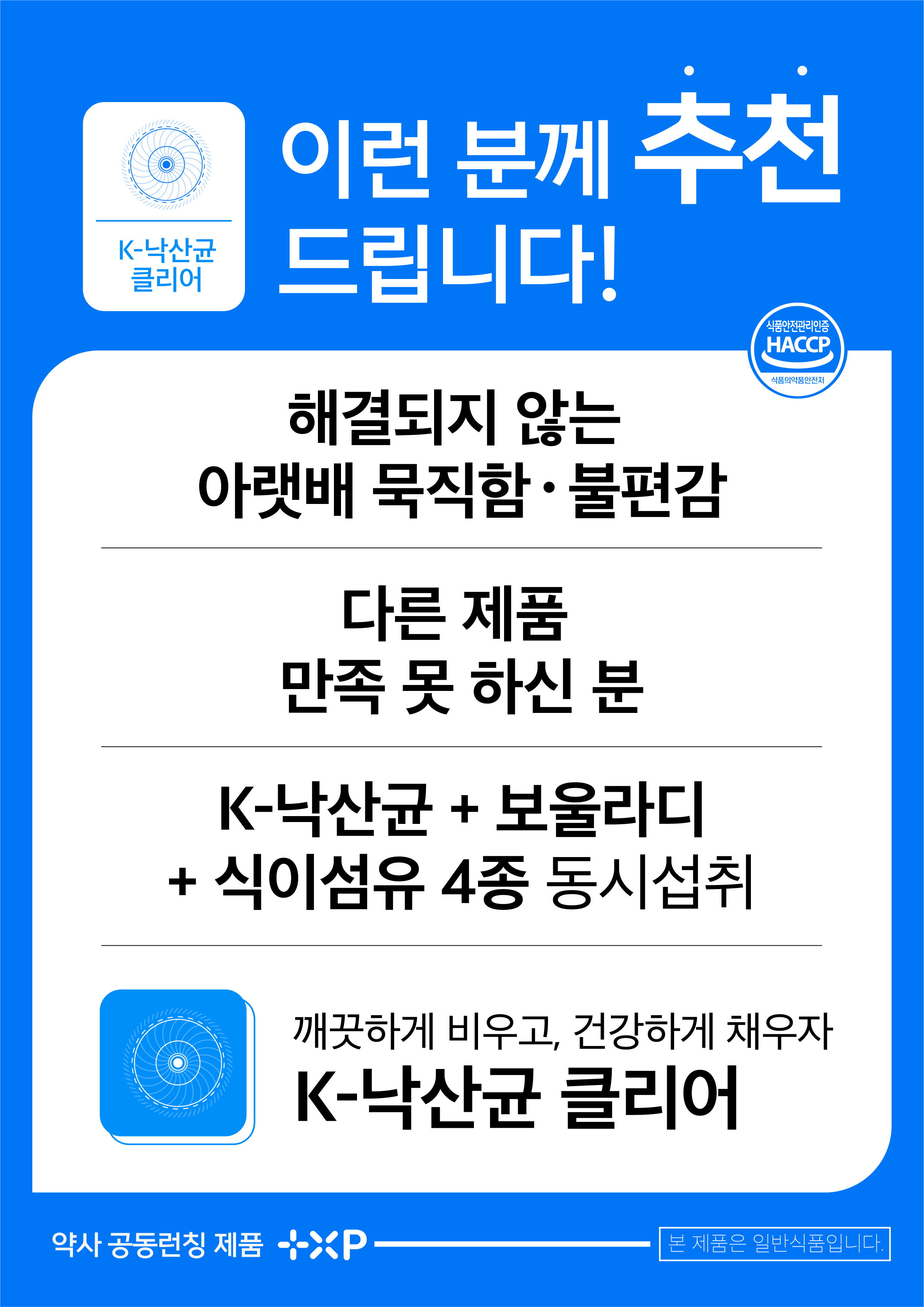 K 낙산균 클리어 미야리 보울라디 푸룬 이눌린 치커리 프리바이오틱스 30포 1개월분 이미지 6