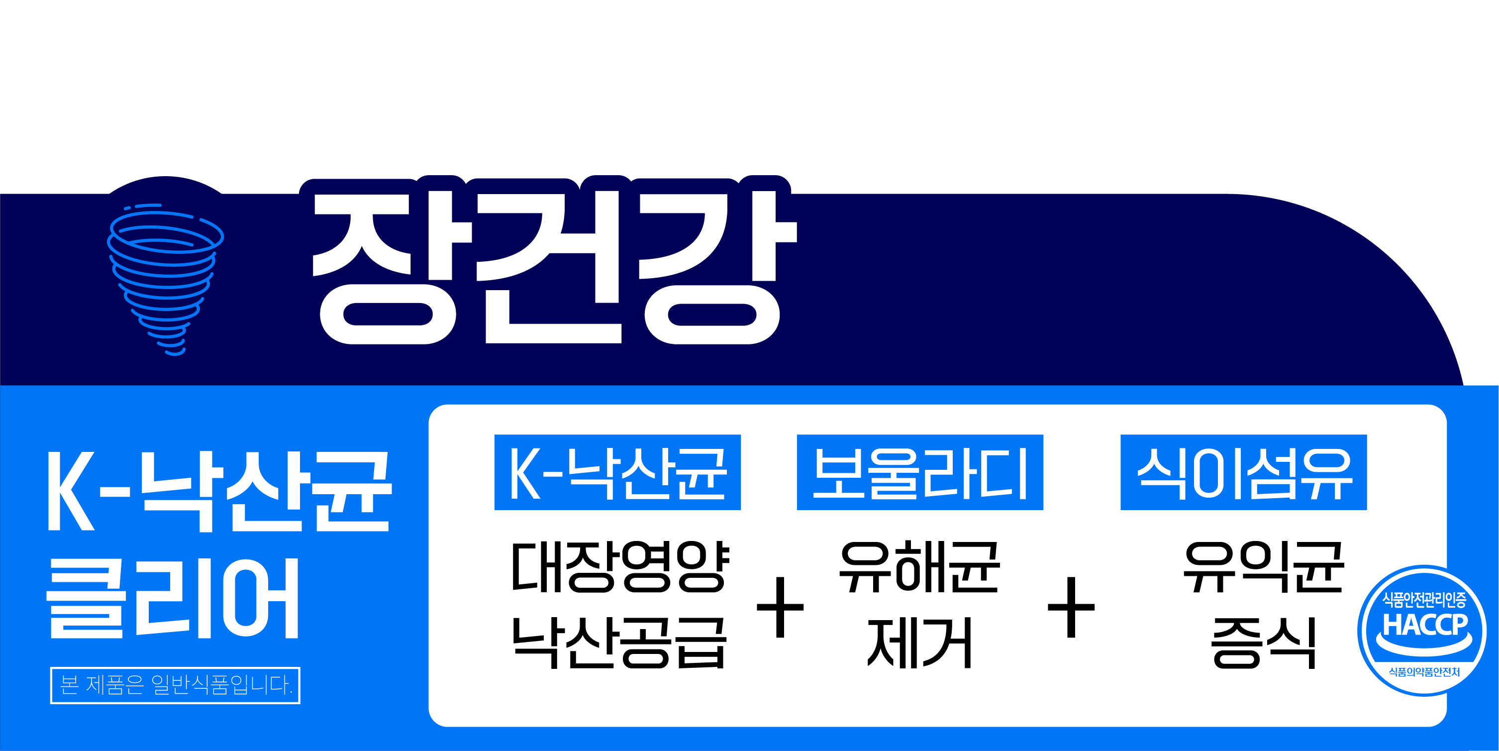 K 낙산균 클리어 미야리 보울라디 푸룬 이눌린 치커리 프리바이오틱스 30포 x 4개 - 상세 이미지 4