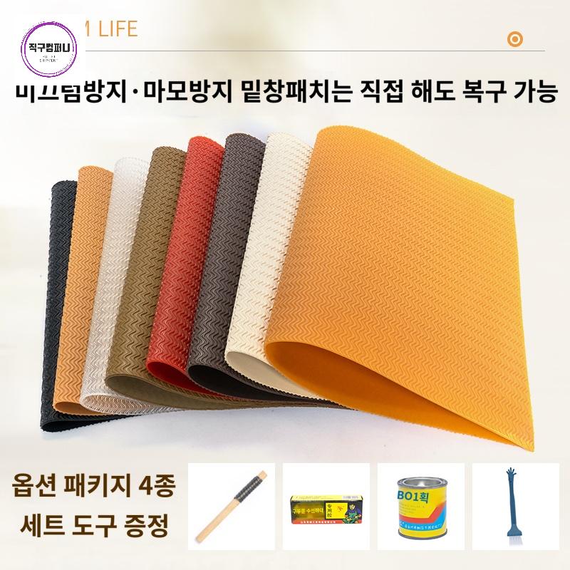 신발 장화 샌들 리폼 밑창 운동화 커스텀 셀프 구두 - 상품 이미지