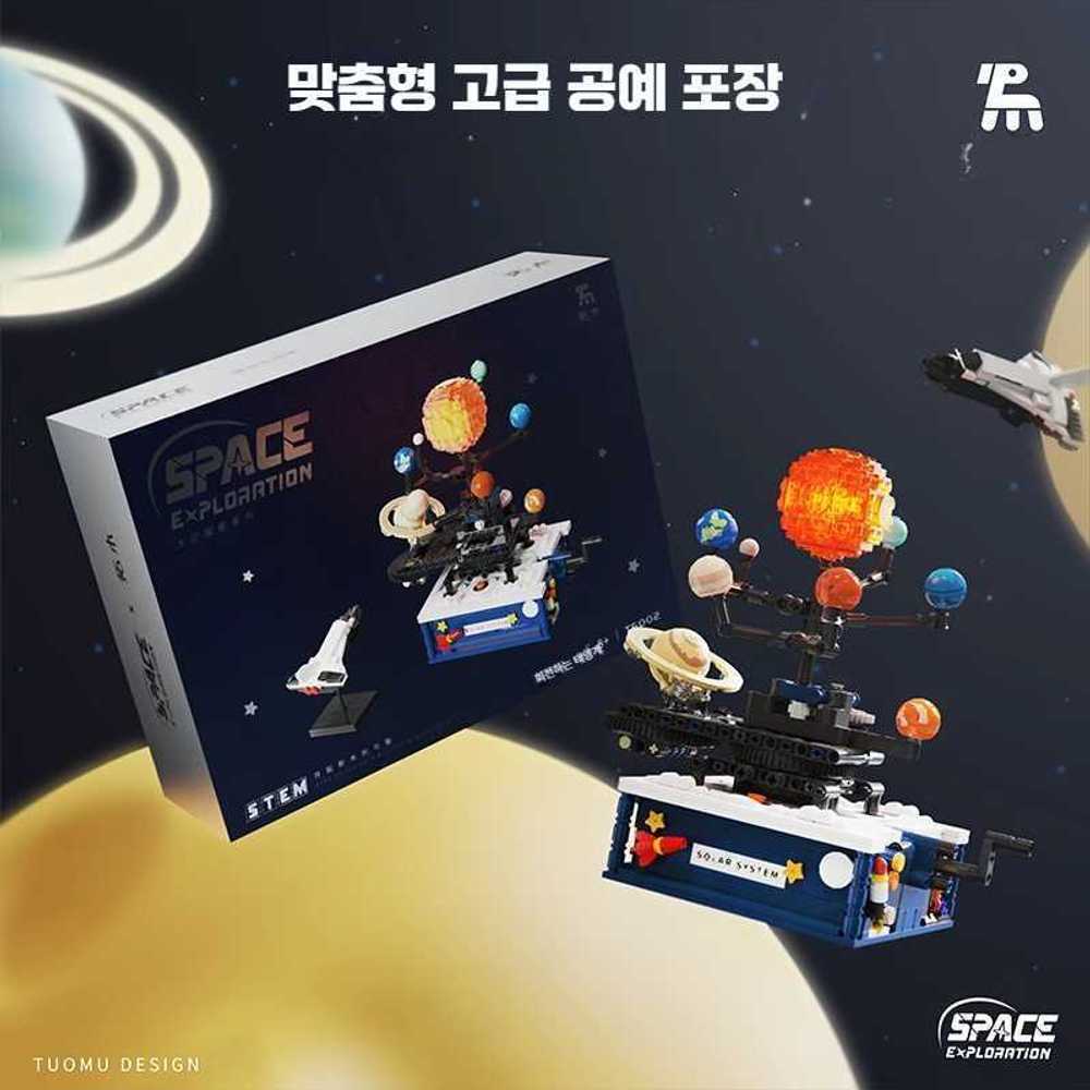 태양계 천문 퍼즐 과학 교구 블록 장난감 생일 선물 우주 DIY 태양빛 회전 회전하는 태양계 - 상세 이미지 5