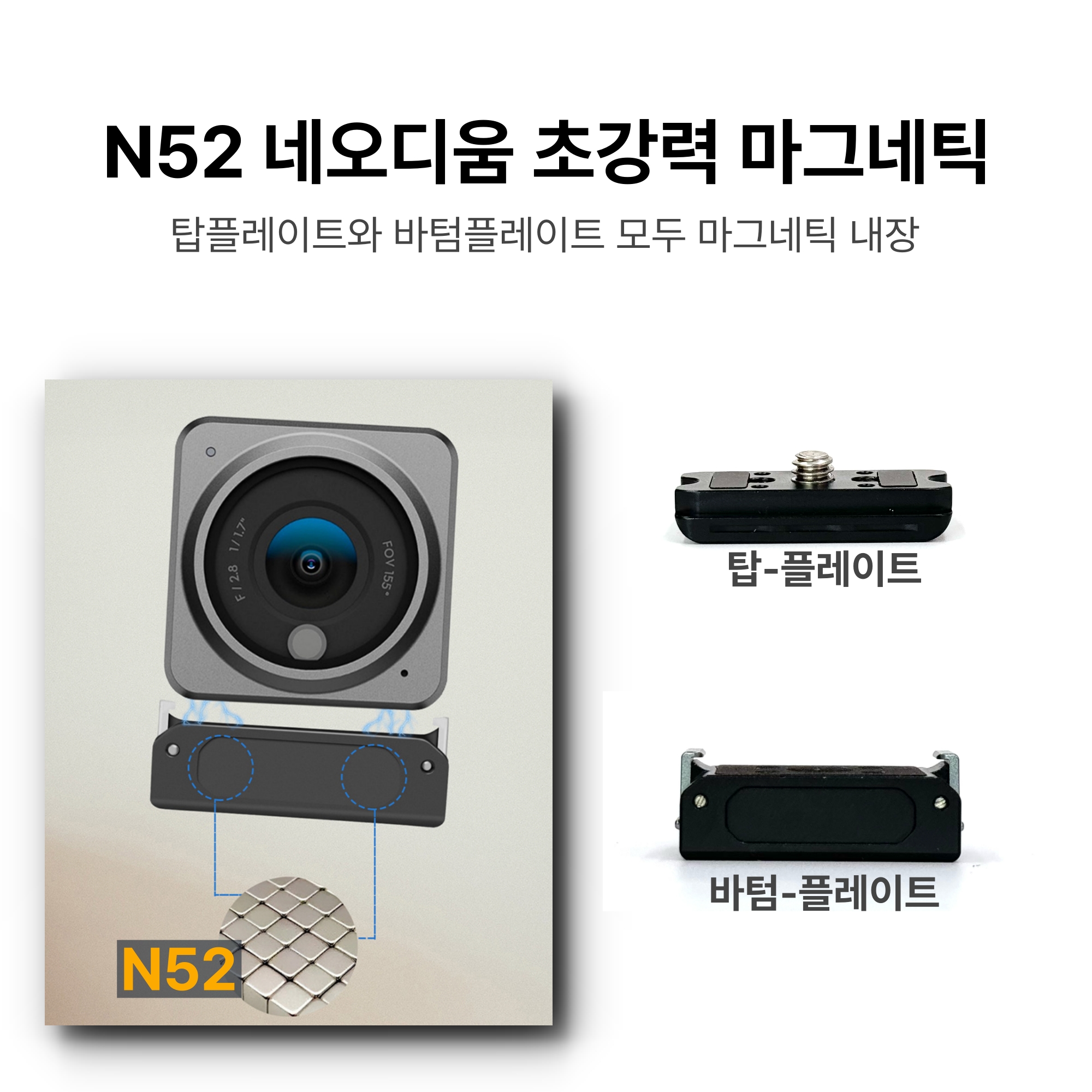 풀메탈 마그네틱 퀵릴리즈 시스템 (DJI / 고프로 호환 퀵슈 마운트 어댑터) - 상세 이미지 4