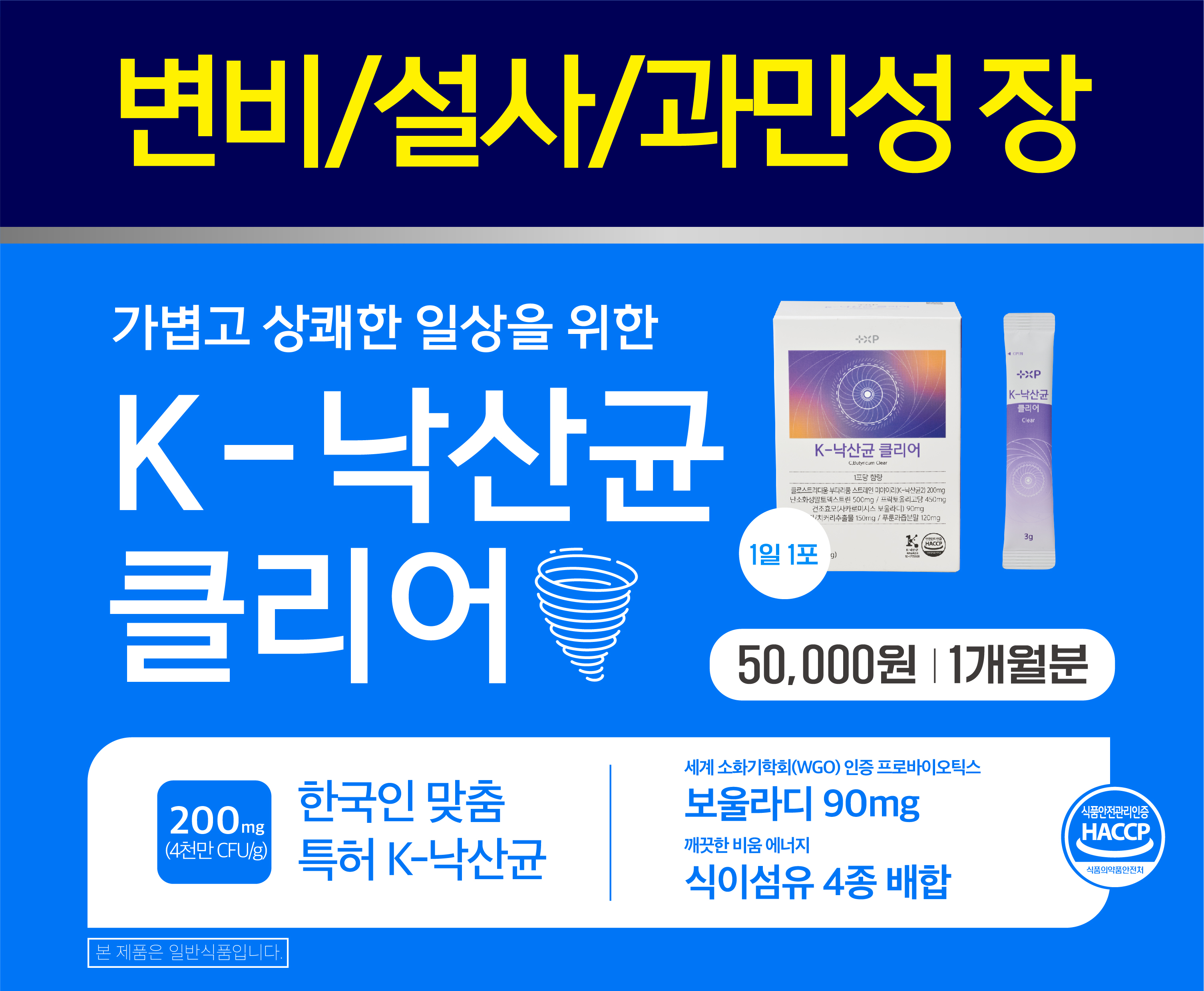 K 낙산균 클리어 미야리 보울라디 푸룬 이눌린 치커리 프리바이오틱스 30포 x 4개 - 상세 이미지 3