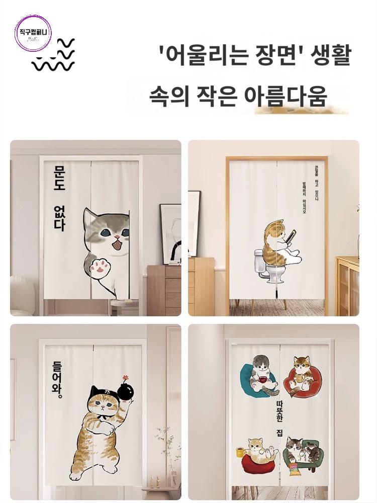 고양이 패브릭 가리개 이자카야 커튼 일본 바란스 가림막 포스터 노렌 주방분리 - 상세 이미지 5