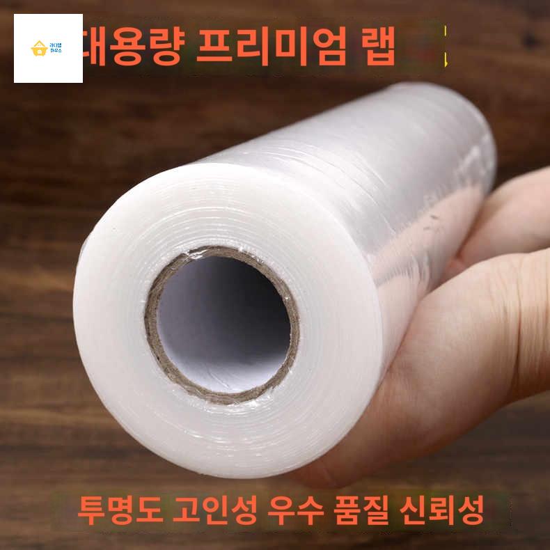 롤 식품 포장 랩 점보 투명 배달음식 업소용 - 상품 이미지
