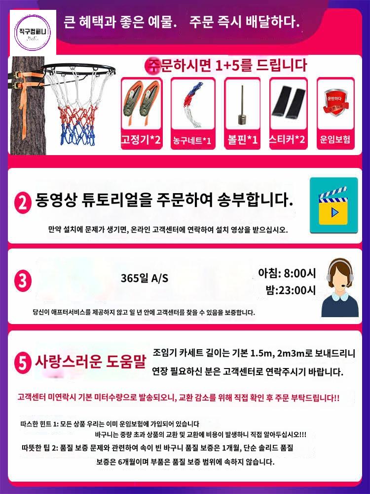 스트랩 간이 버클고정 이동식 농구골대 야외 셀프 - 상세 이미지 5