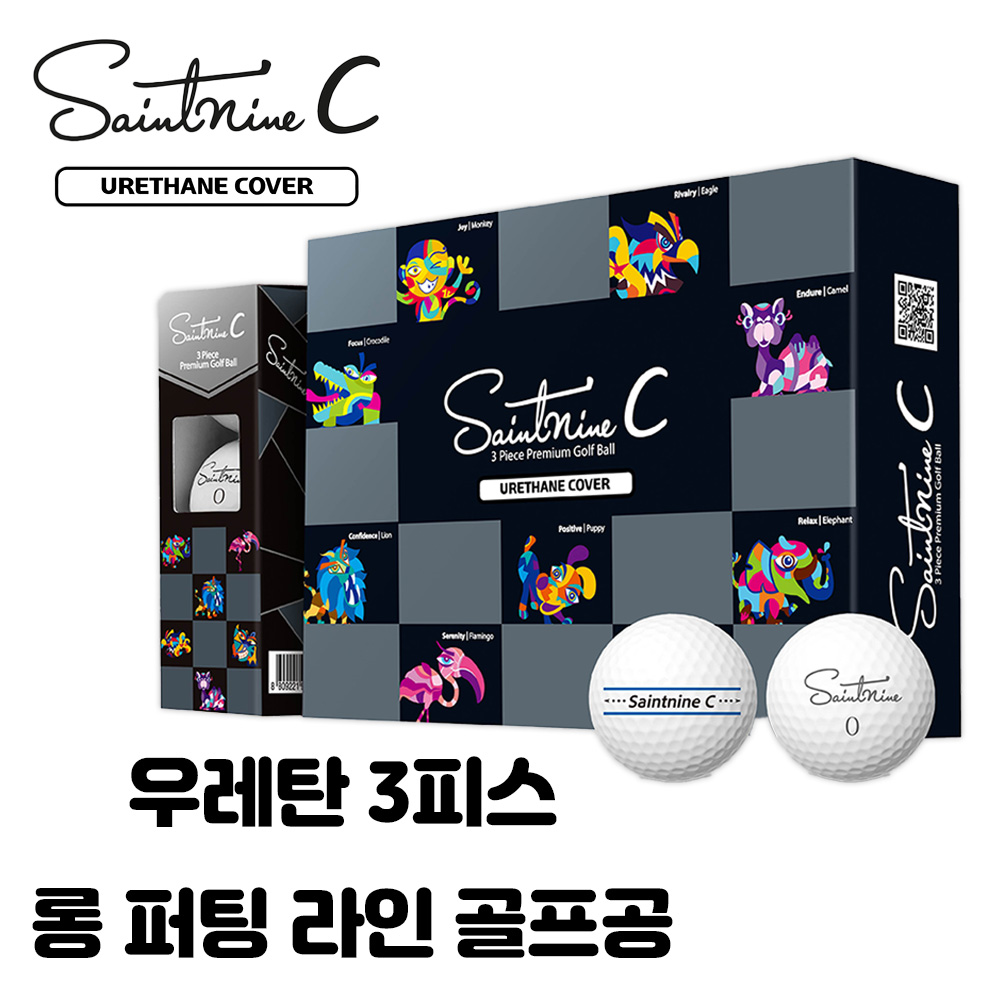 세인트나인 C 골프공 3피스 12개입 우레탄 퍼팅 롱 라인 3피스 화이트 골프볼 - 상세 이미지 2