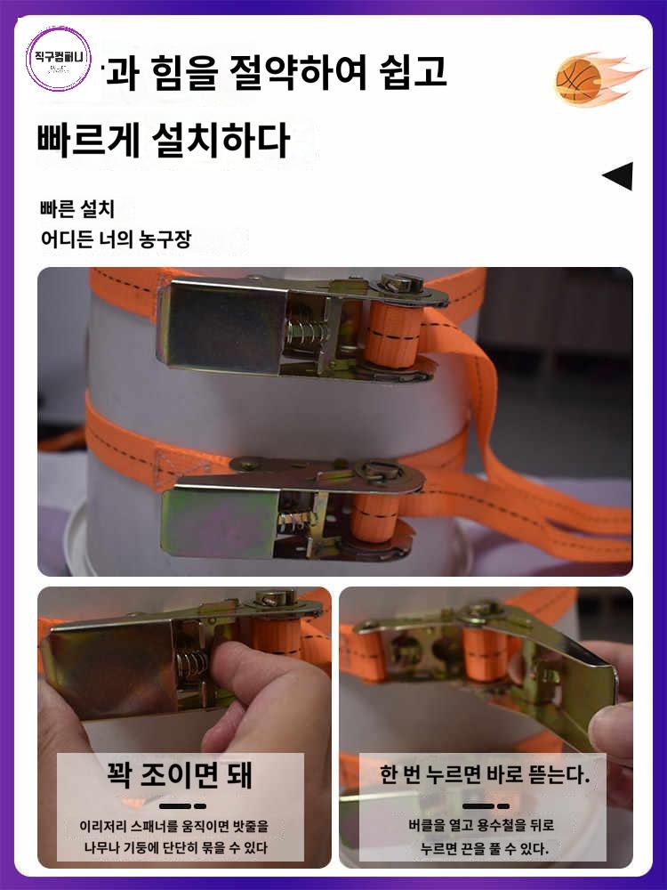스트랩 간이 버클고정 이동식 농구골대 야외 셀프 - 상세 이미지 2