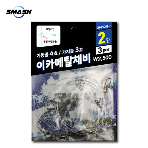스매쉬 이카메탈 채비 2단 한치 낚시 - 메인 이미지