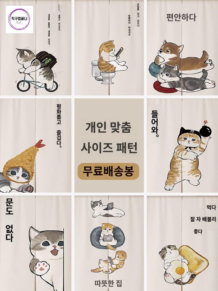 고양이 패브릭 가리개 이자카야 커튼 일본 바란스 가림막 포스터 노렌 주방분리 - 상세 이미지 3