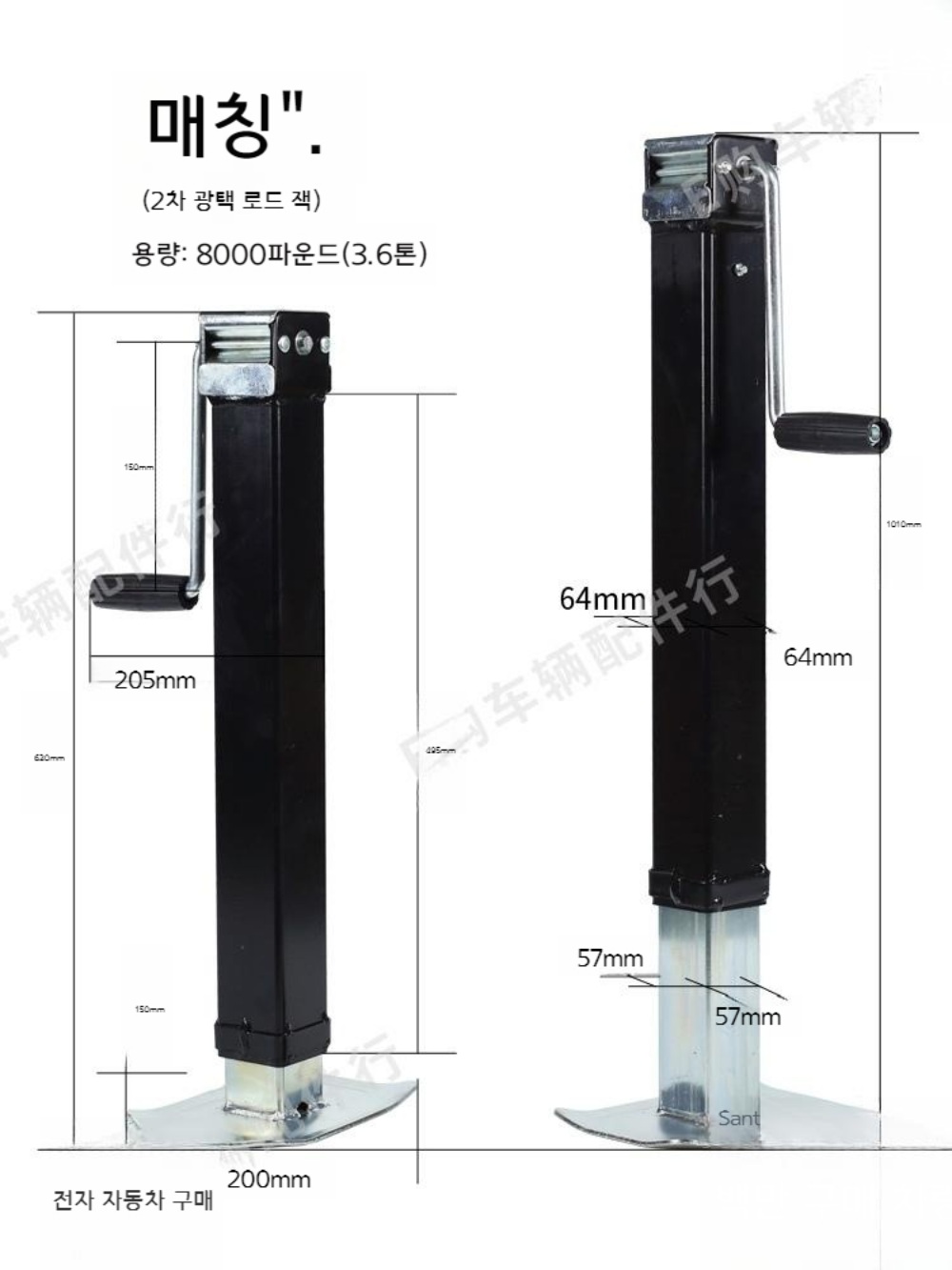 캠핑카 지지대 브래킷 튼튼한 트레일러 - 상세 이미지 5