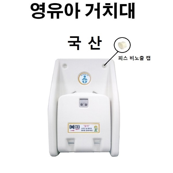 화장실 기저귀 교환대 아기 기저귀 거치대 화장실용 접이식 기저귀 갈이대 - 상세 이미지 4