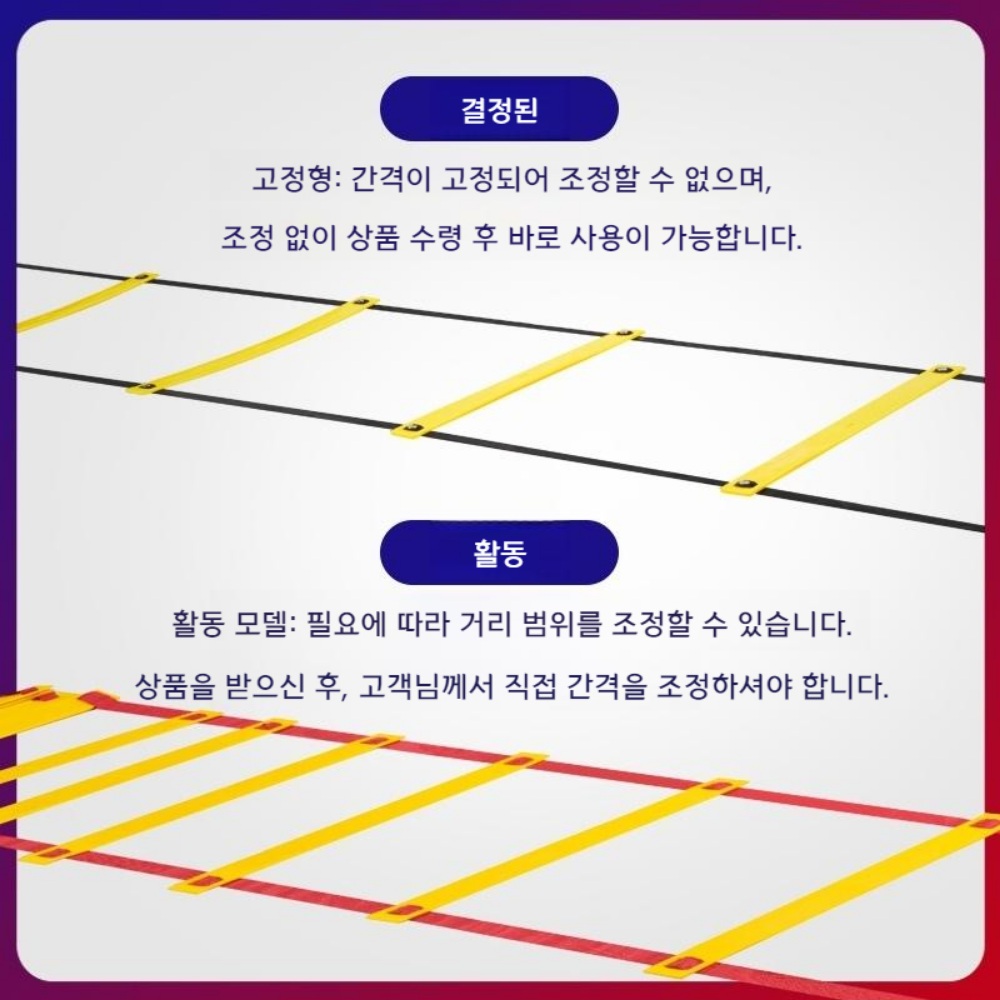 농구 연습 장비 도구 속도 훈련 사다리 - 상세 이미지 4