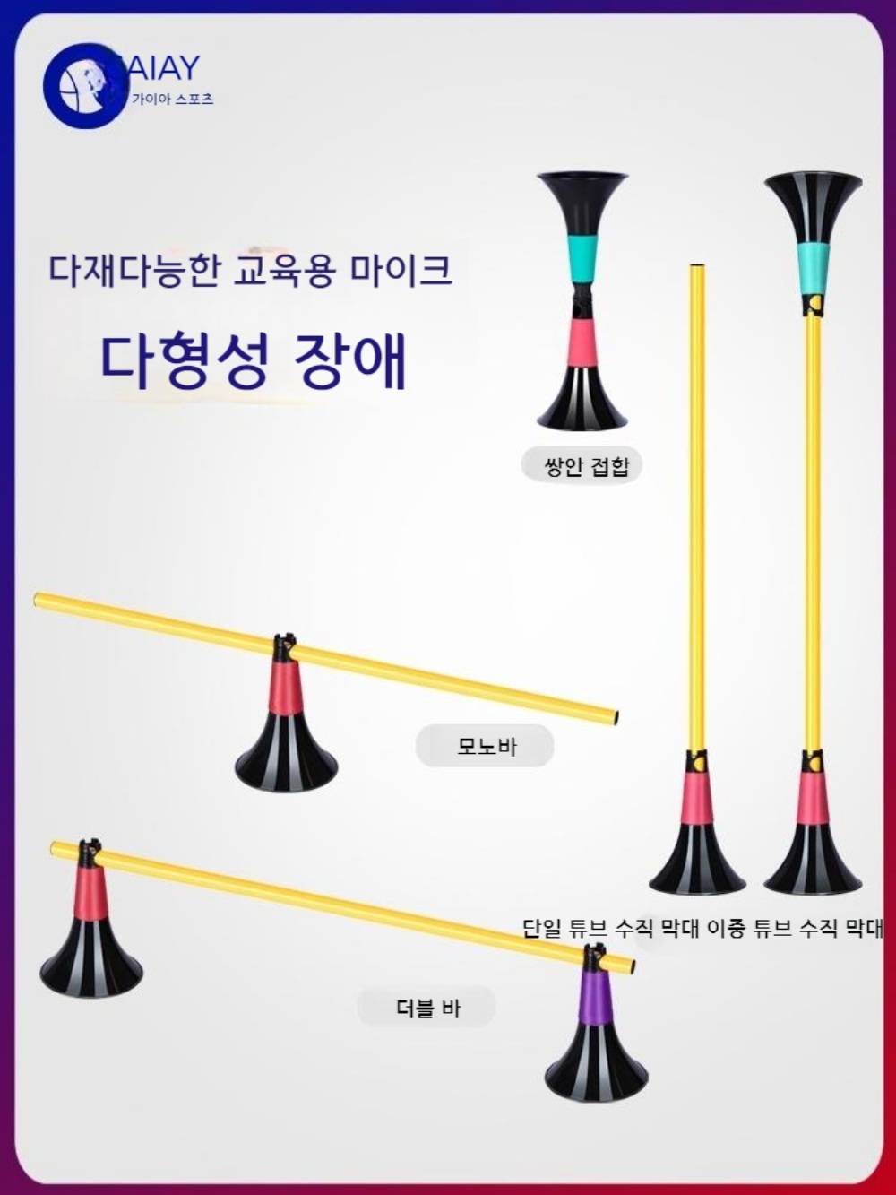 농구 꼬깔 연습 도구 드리블 훈련 장애물 콘 봉 대용량 10개 이미지 7