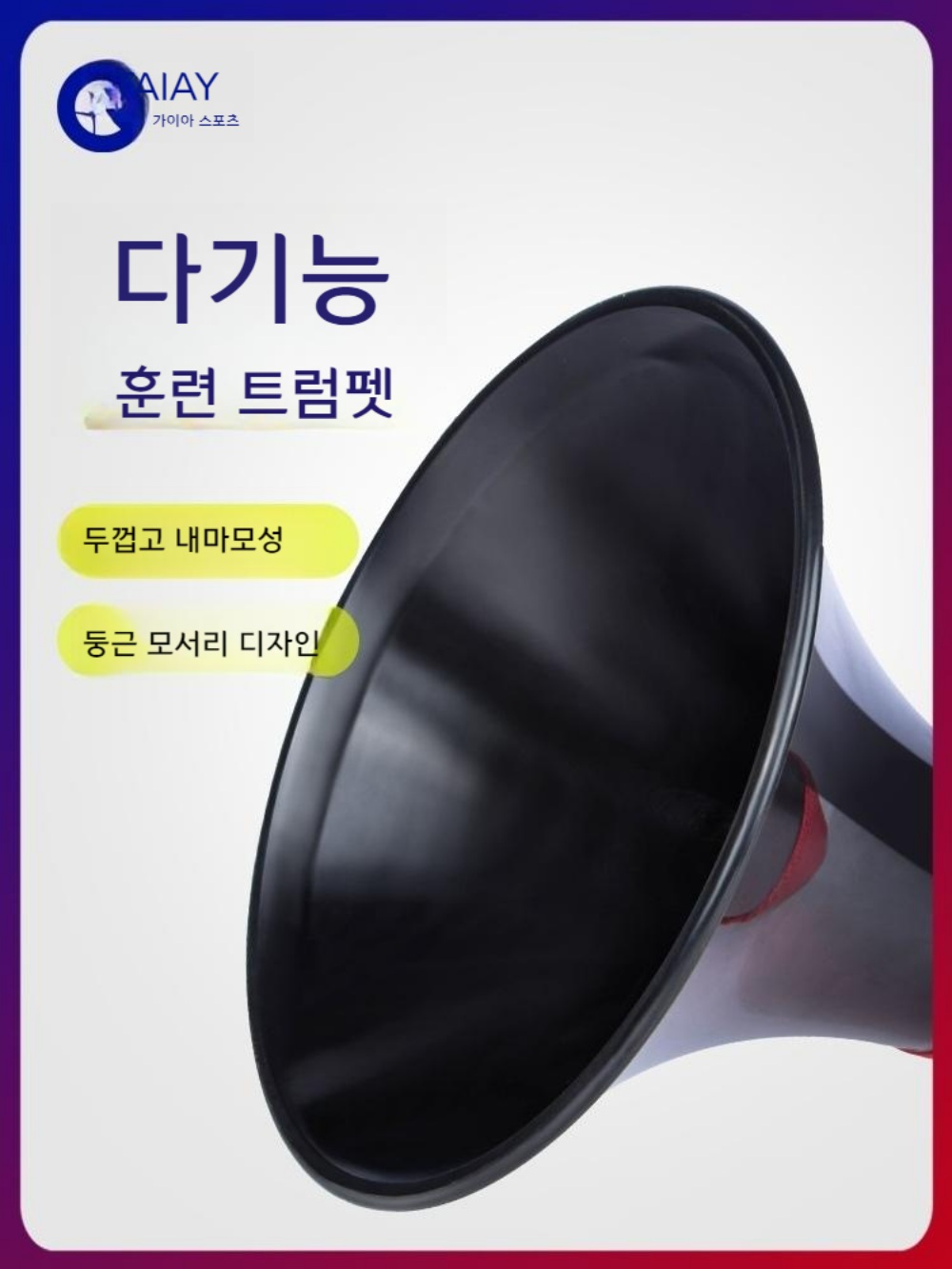 농구 꼬깔 연습 도구 드리블 훈련 장애물 콘 봉 대용량 10개 - 상세 이미지 5