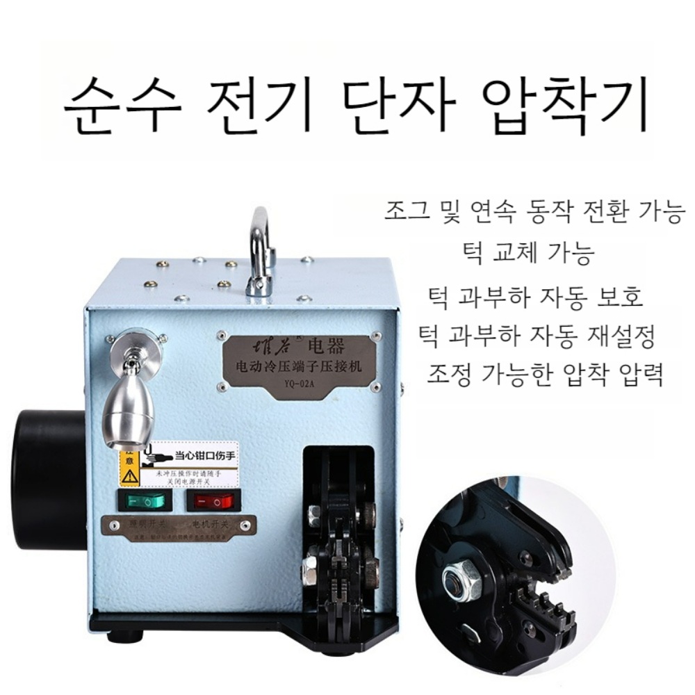 전기압착기 단자 튜브 냉간 플라이어 - 상세 이미지 2