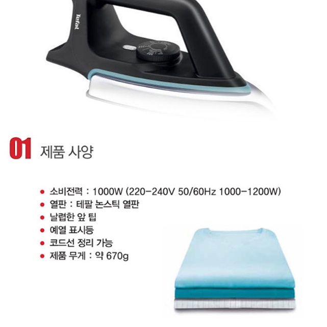 업소용 영업용다리미 세탁소다리미 공업용 와이셔츠다리미 - 상세 이미지 3