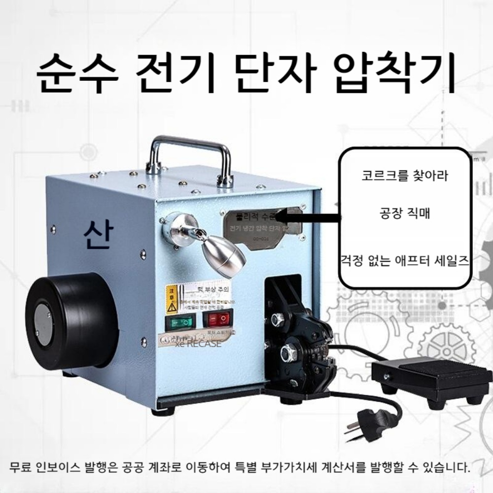 전기압착기 단자 튜브 냉간 플라이어 - 상세 이미지 4