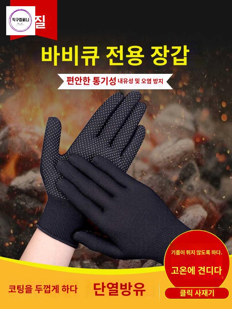 블랙 튀김 내열 방지 바베큐장갑 개 철판구이 뜨거움 - 상품 이미지
