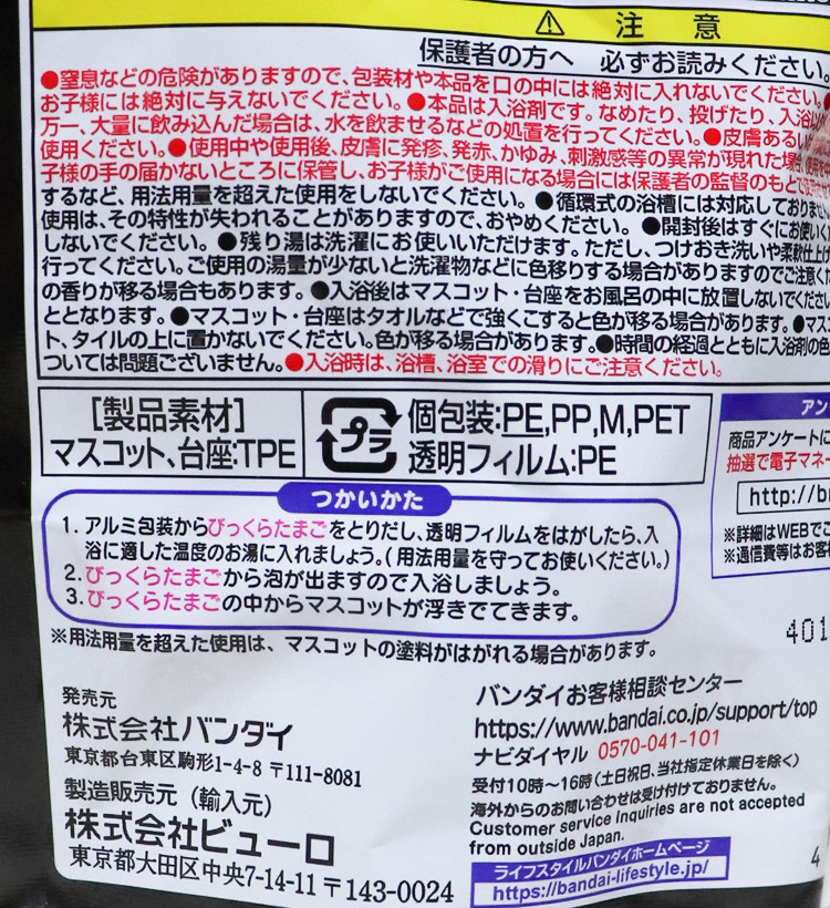 반다이 닌텐도 스플래툰 3 히어로 모드 캐릭터 마스코트 바스볼 입욕제 1개입 카모마일향 55g - 욕실/입욕용품 - 하카타몰